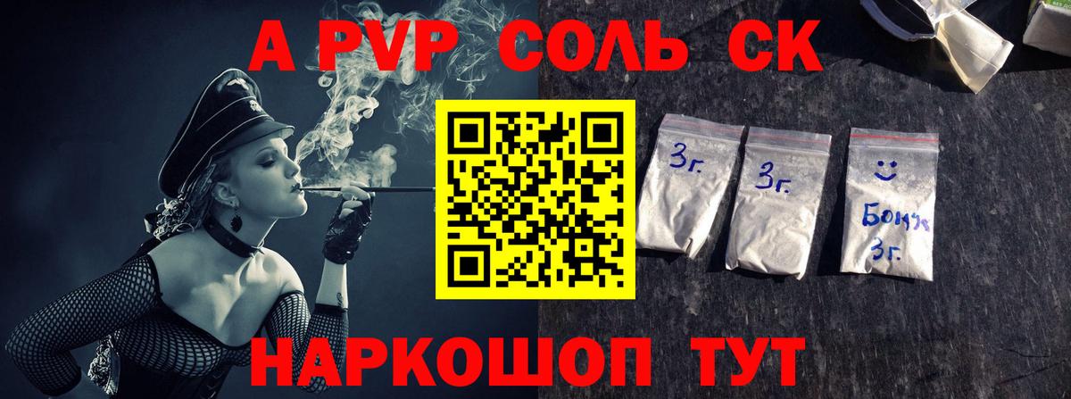 Alfa_PVP СК КРИС  Вход с VPN  А ПВП Crystall  Альфа ПВП  Амурск 