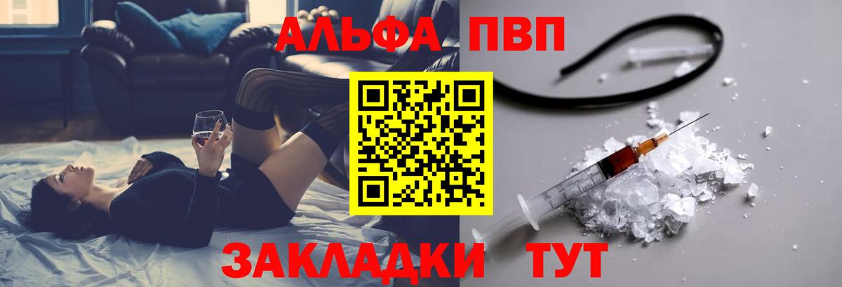 Мефедрон Амурск