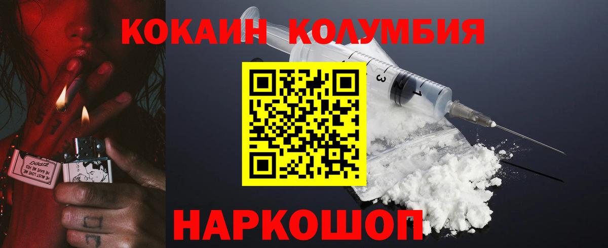 Кокаин Перу Амурск