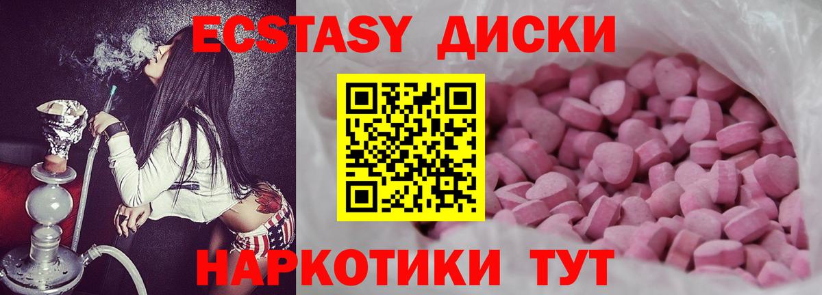 ЭКСТАЗИ Дубай Амурск