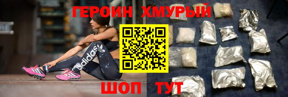 Амурск  Героин герыч  Вход с VPN 