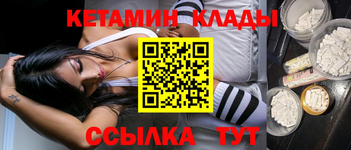 Кетамин ketamine  Вход с VPN  Амурск  КЕТАМИН ketamine 