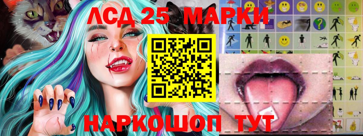 Лсд 25 экстази ecstasy Амурск