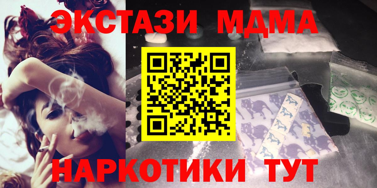Амурск  МДМА Molly  МДМА  МДМА молли  Вход с VPN 