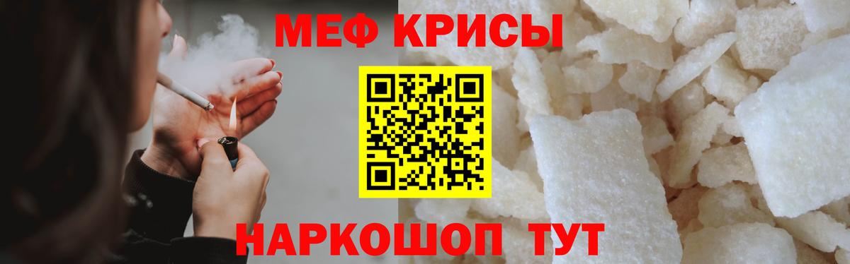 Мефедрон мука  Вход с VPN  МЕФ  Амурск 