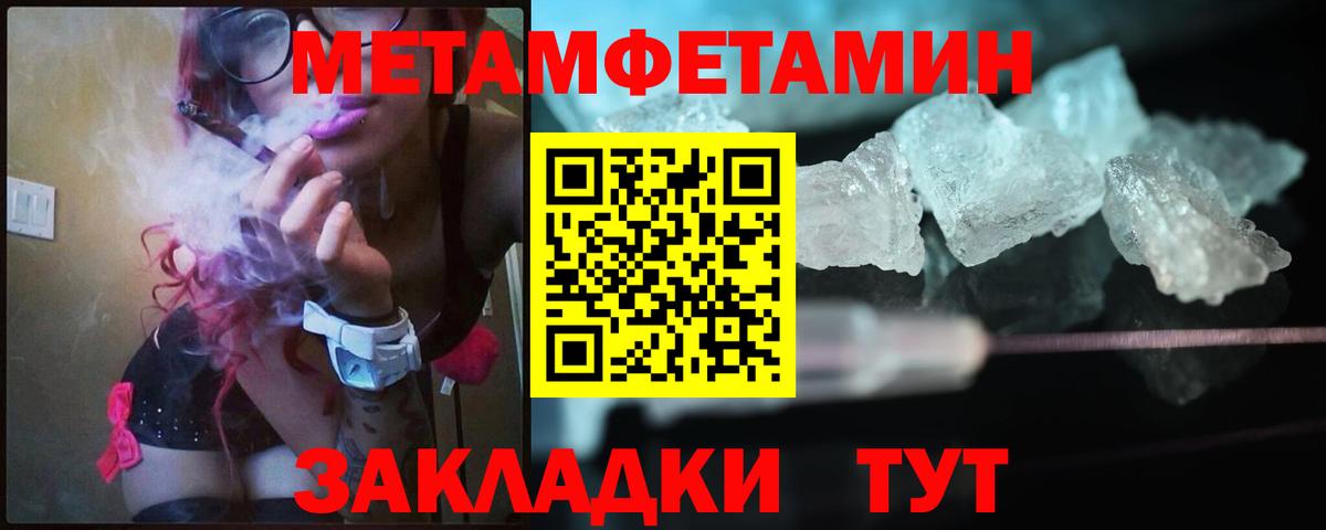 МЕТАМФЕТАМИН винт Амурск