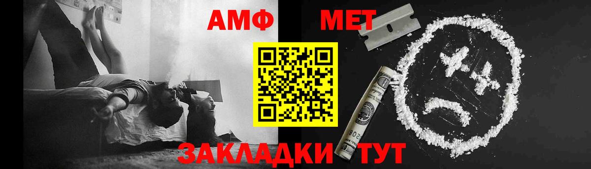 Первитин Декстрометамфетамин 99.9%  Вход с VPN  Метамфетамин  Амурск 
