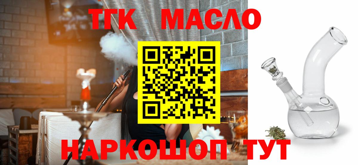 Дистиллят ТГК Wax Амурск